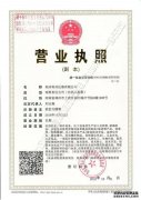 热烈庆祝科兴仪器郑州分公司正式成立